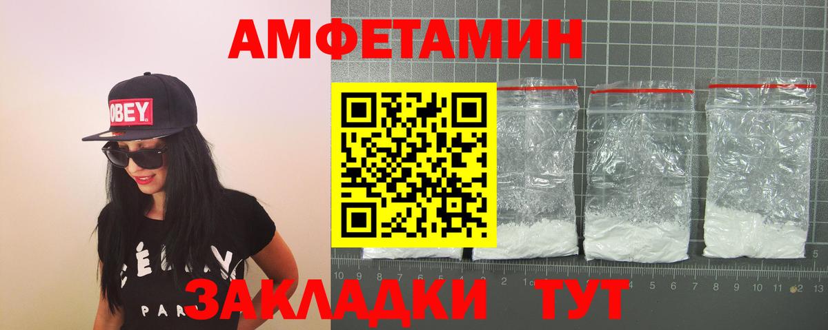 Amphetamine Розовый Верхняя Пышма