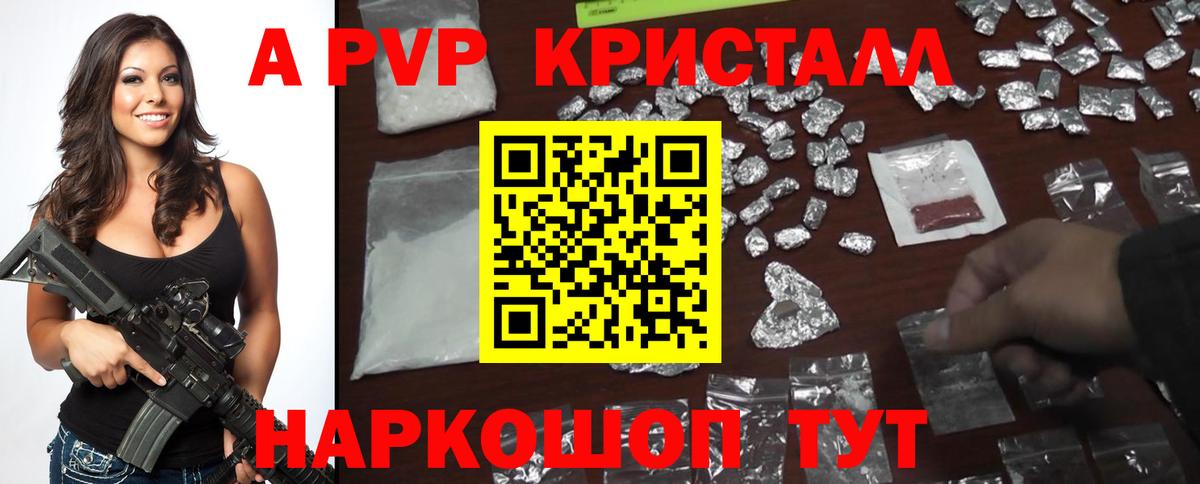 A PVP СК Верхняя Пышма