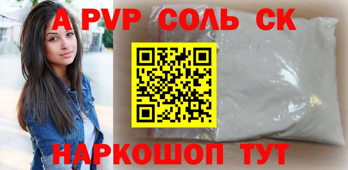 Альфа ПВП СК КРИС  Вход с VPN  Alpha-PVP  Alfa_PVP СК  APVP СК  Верхняя Пышма 