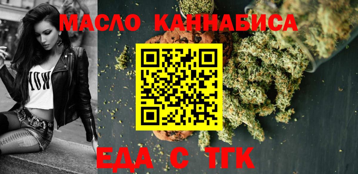 Печенье с ТГК конопля  Вход с VPN  Верхняя Пышма 