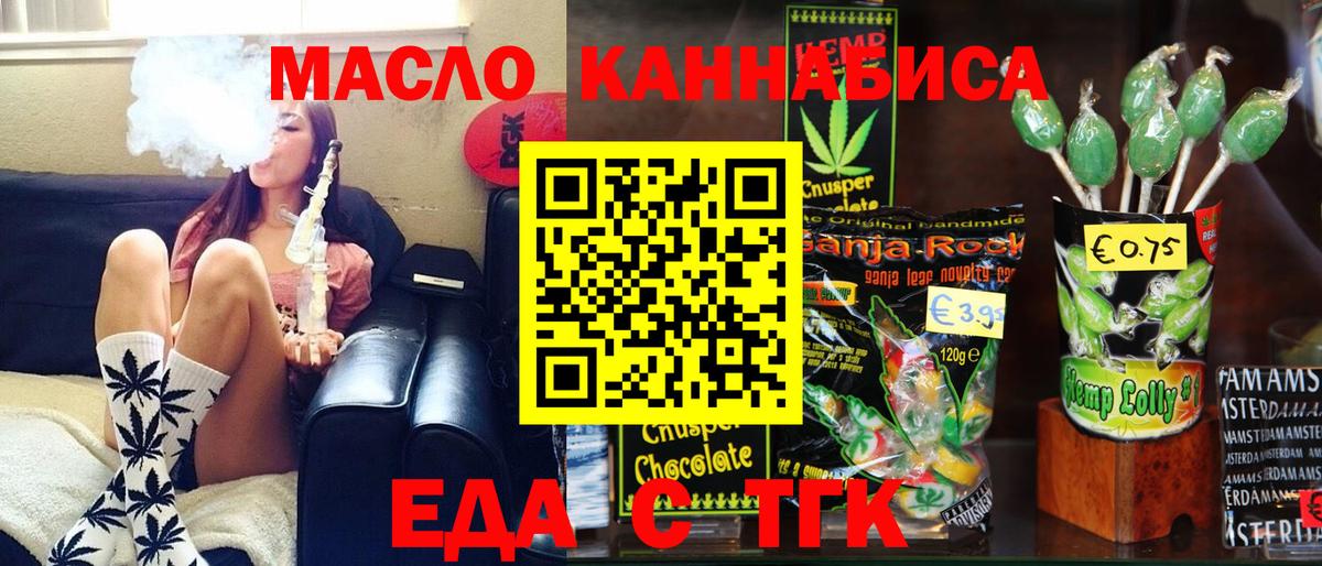 Печенье с ТГК марихуана Верхняя Пышма