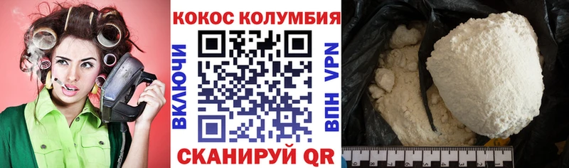 Cocaine Колумбийский  блэк спрут маркетплейс  Верхняя Пышма  купить наркоту 