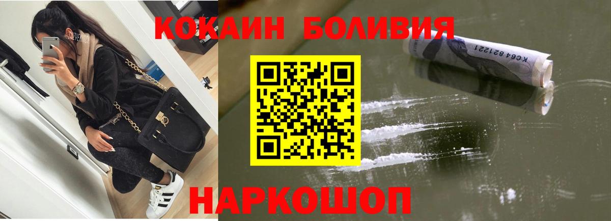 Кокаин Колумбийский  COCAIN  Верхняя Пышма  КОКАИН FishScale  Вход с VPN 