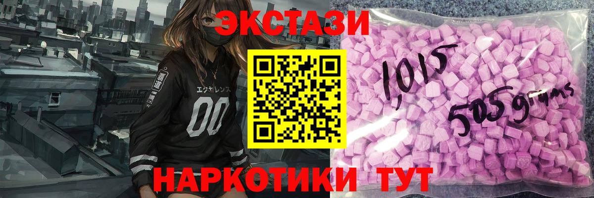 Ecstasy louis Vuitton  Вход с VPN  Верхняя Пышма  Экстази  Экстази Punisher 