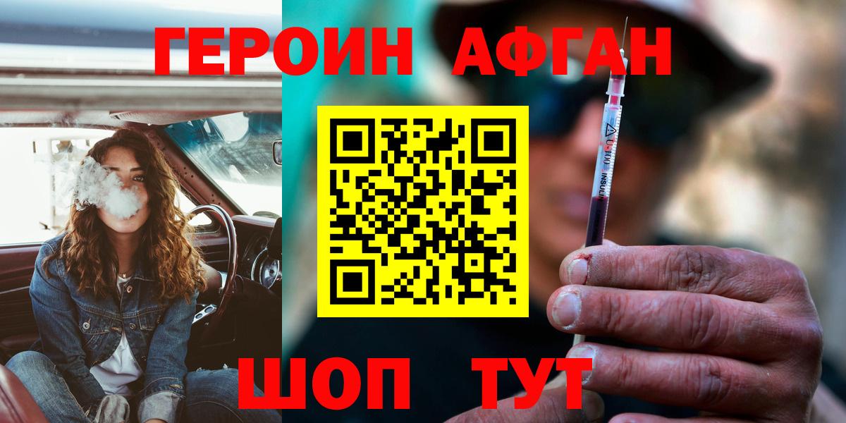 Верхняя Пышма  ГЕРОИН афганец  Вход с VPN 