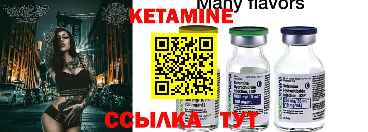 Верхняя Пышма  Кетамин VHQ  Вход с VPN 
