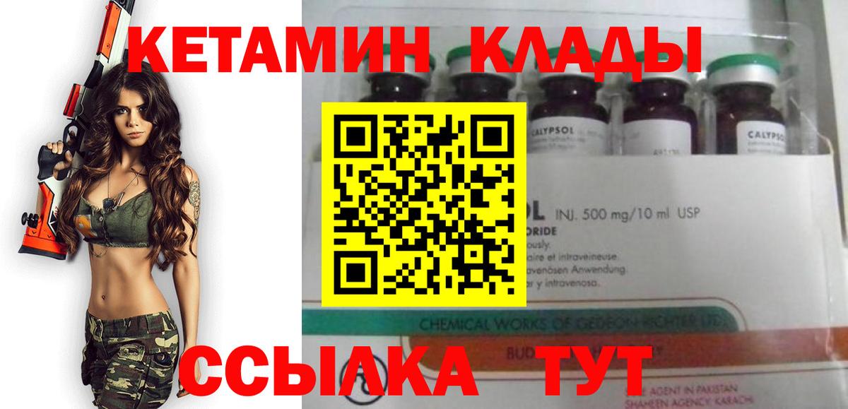 Кетамин ketamine Верхняя Пышма