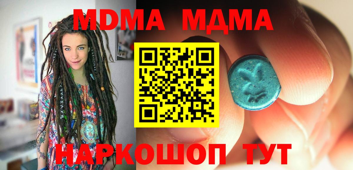 МДМА crystal  МДМА молли  МДМА  Вход с VPN  Верхняя Пышма 