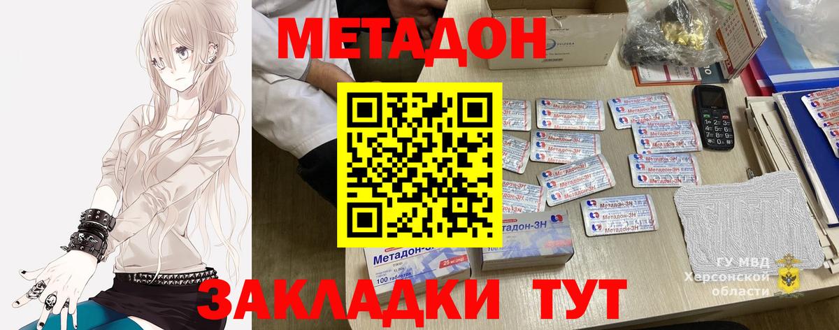 Метадон белоснежный  Вход с VPN  блэк спрут ONION  darknet телеграм  МЕТАДОН methadone  Верхняя Пышма 