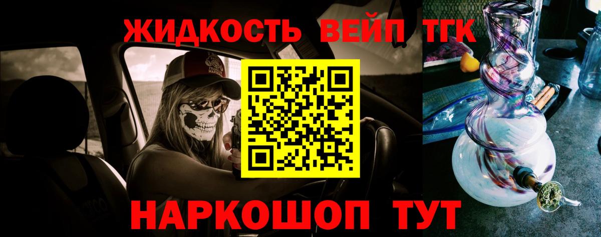 ТГК гашишное масло Верхняя Пышма