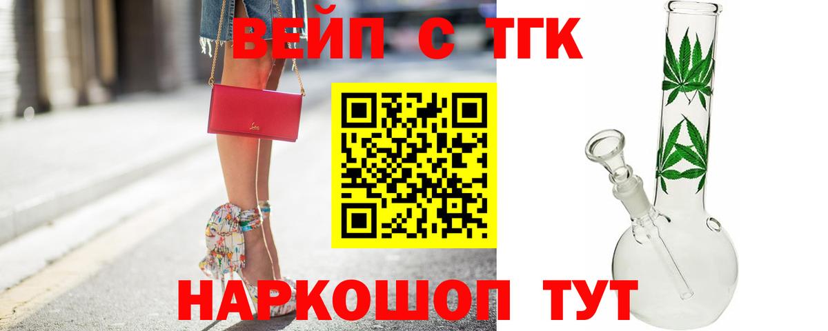 ТГК вейп  Дистиллят ТГК THC oil  цены наркотик  Верхняя Пышма  Вход с VPN 